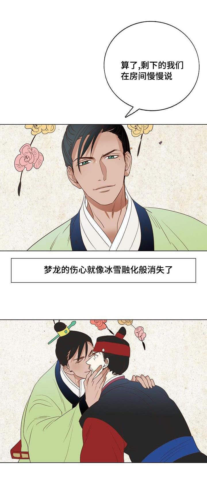 第6章：冰雪消融4