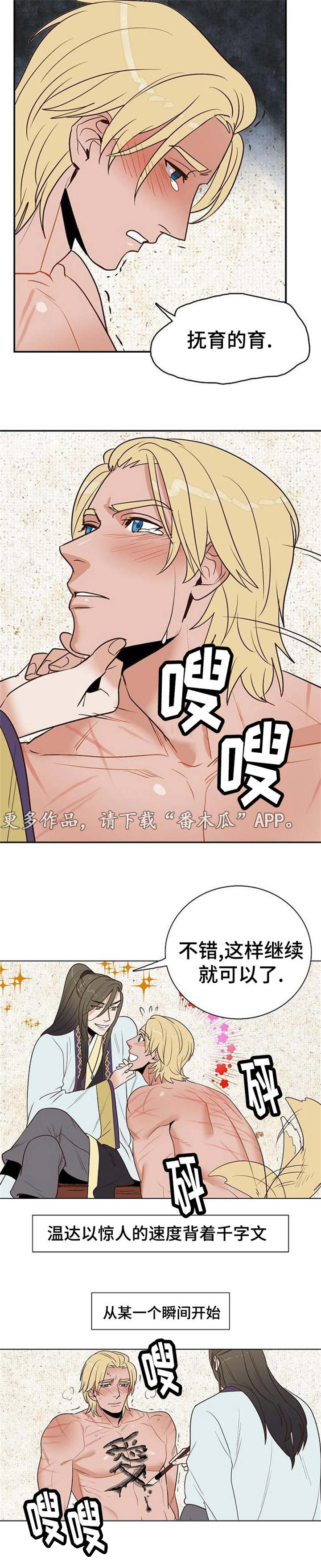 第27章：棒子与糖5