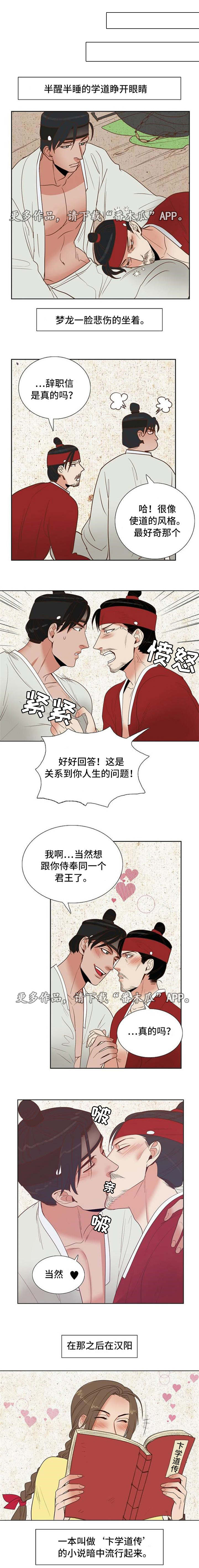 第34章：卞学道传12