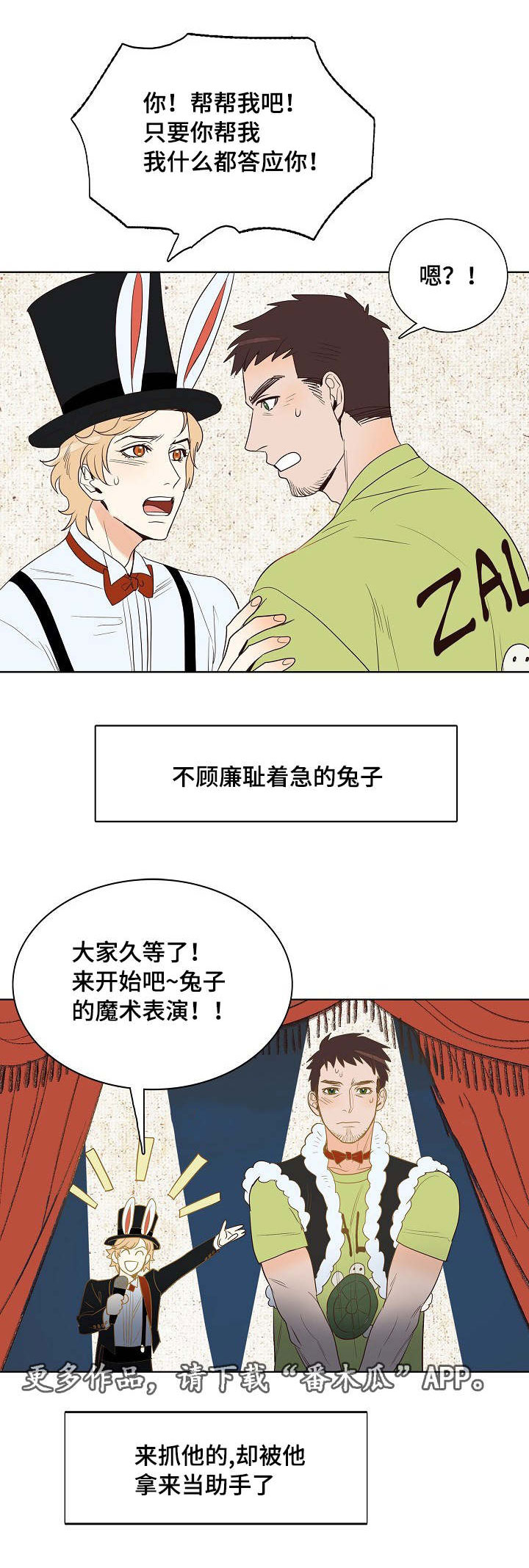 第12章：龙王与兔子先生6