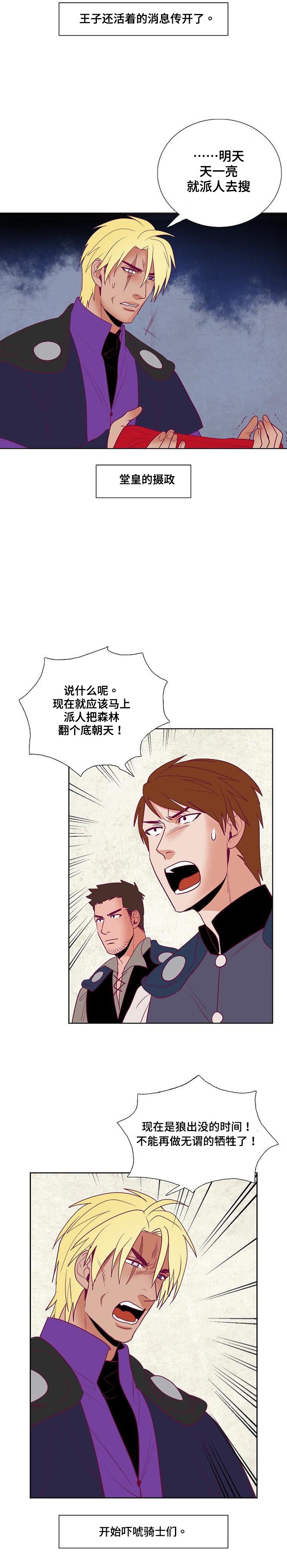 第39章：白雪的消息1