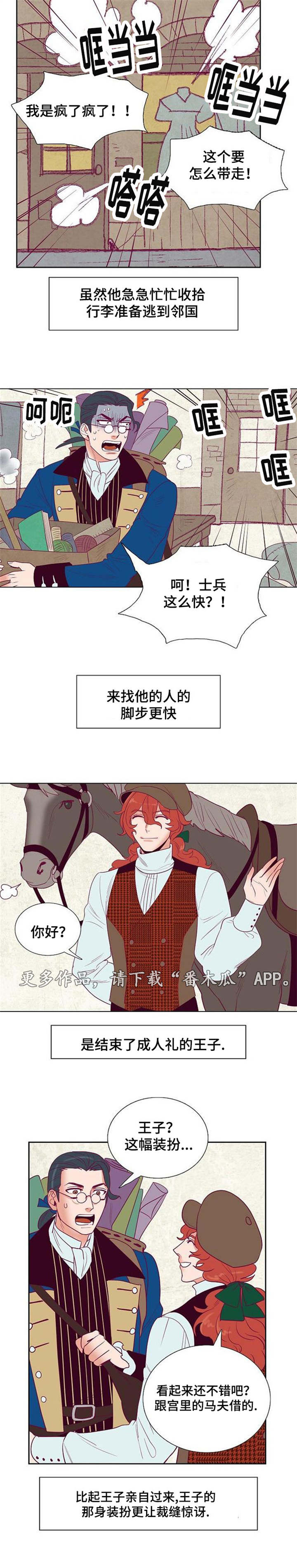 第32章：旅游5
