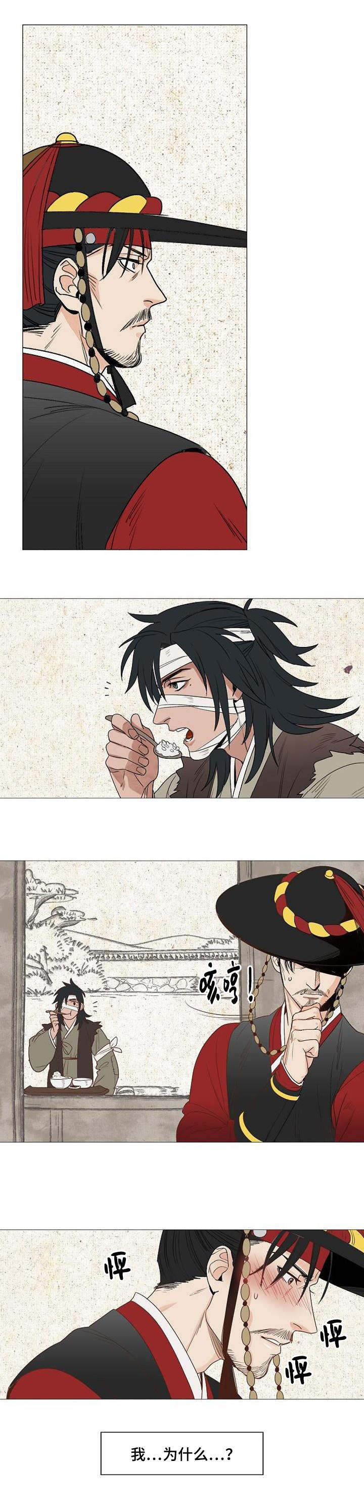 第3章：月色真美0