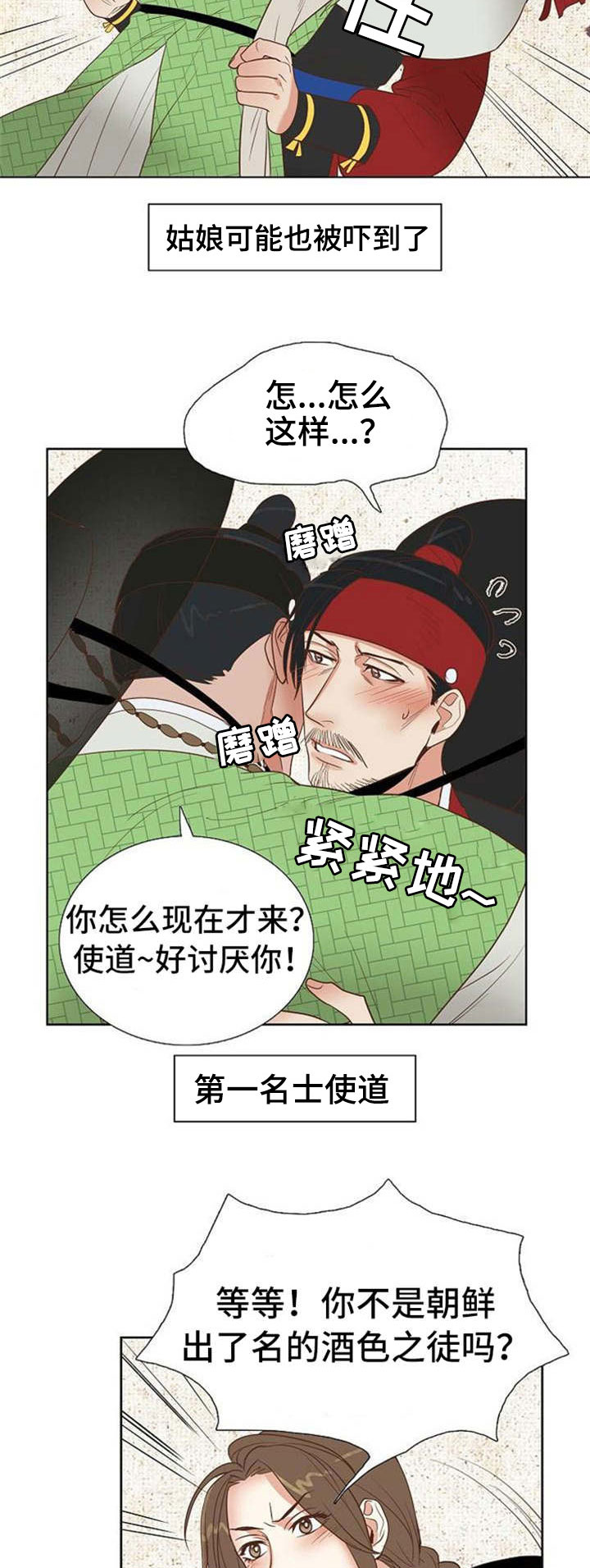 第34章：卞学道传6