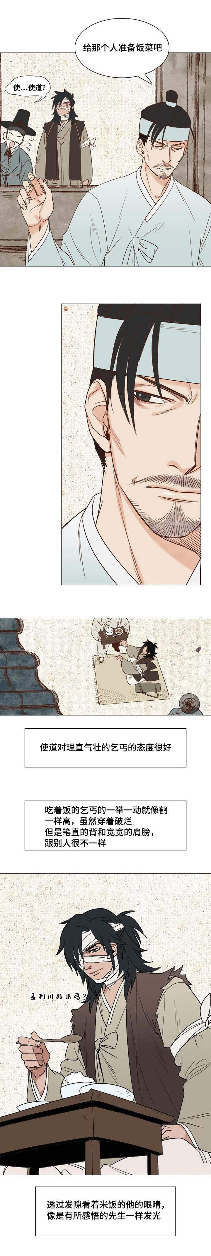 第2章：取向不同7