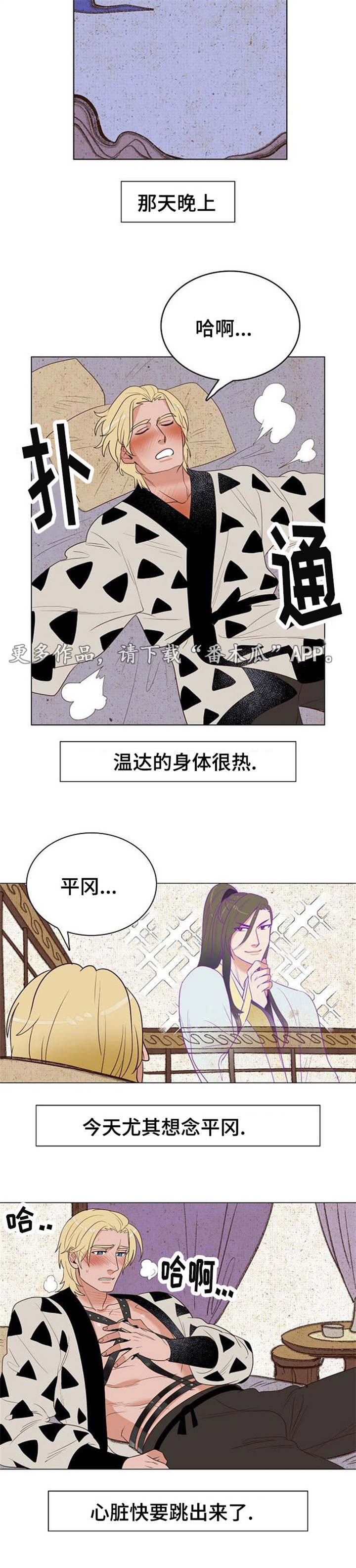 第28章：反咬一口4