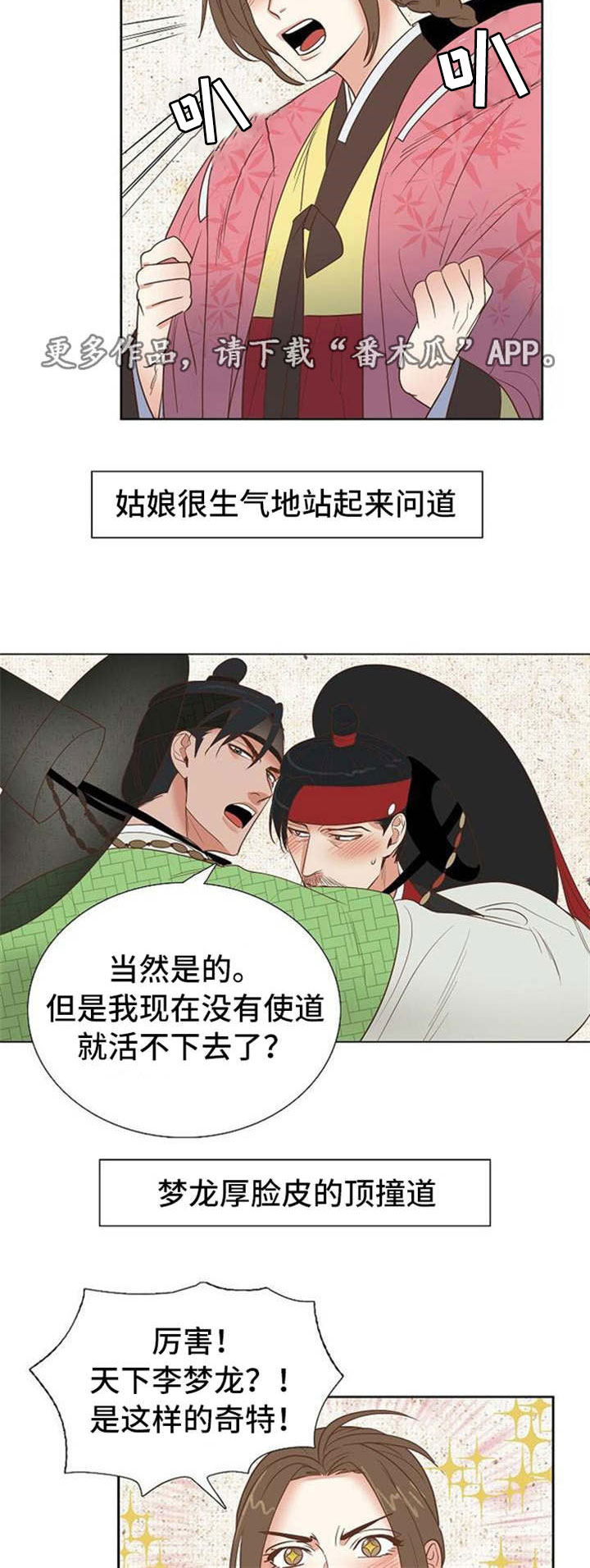 第34章：卞学道传7