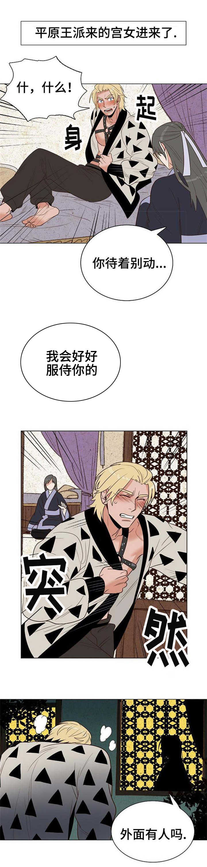 第28章：反咬一口6