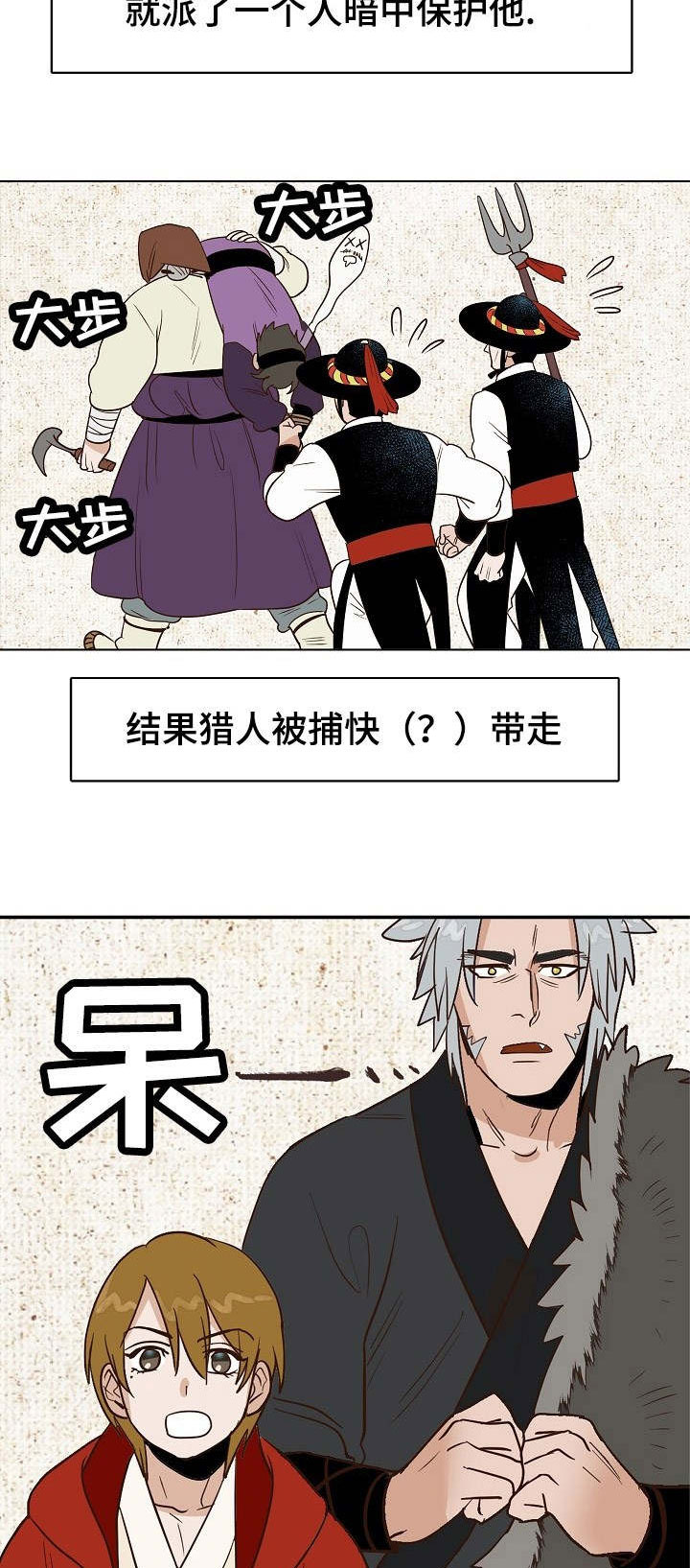 第25章：狼外婆14