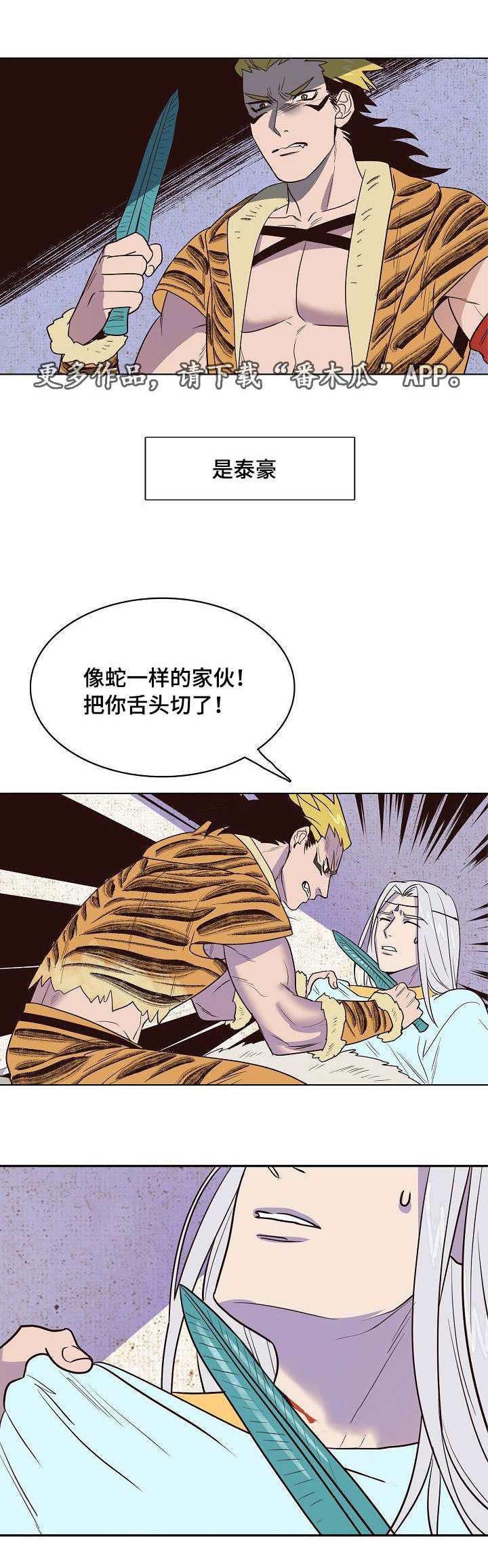 第18章：天降使者11