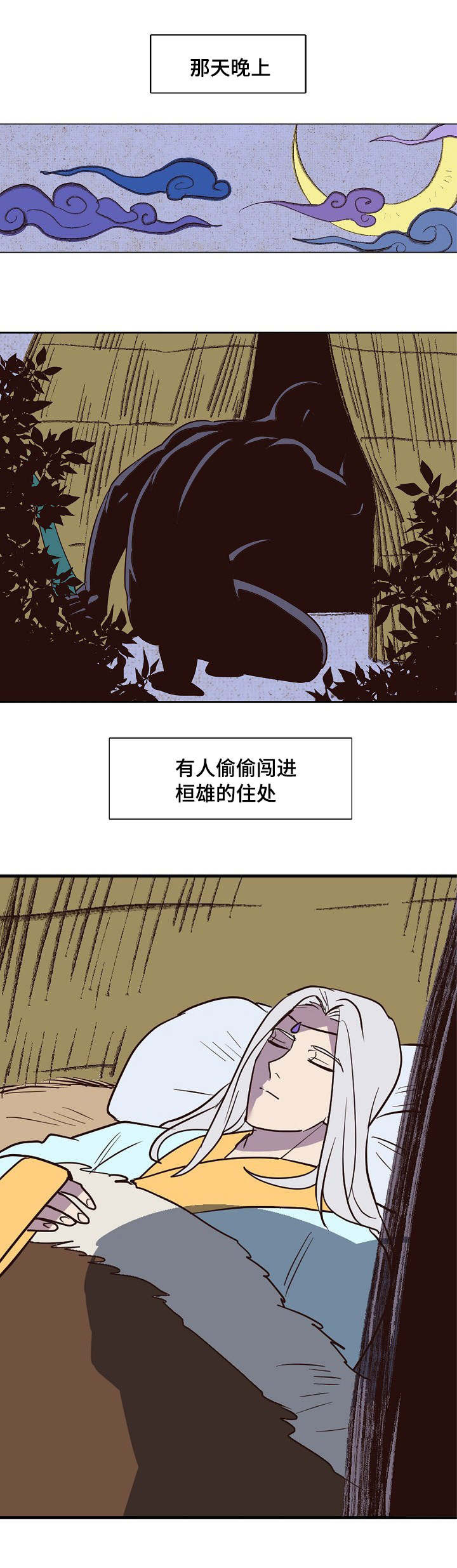 第18章：天降使者10