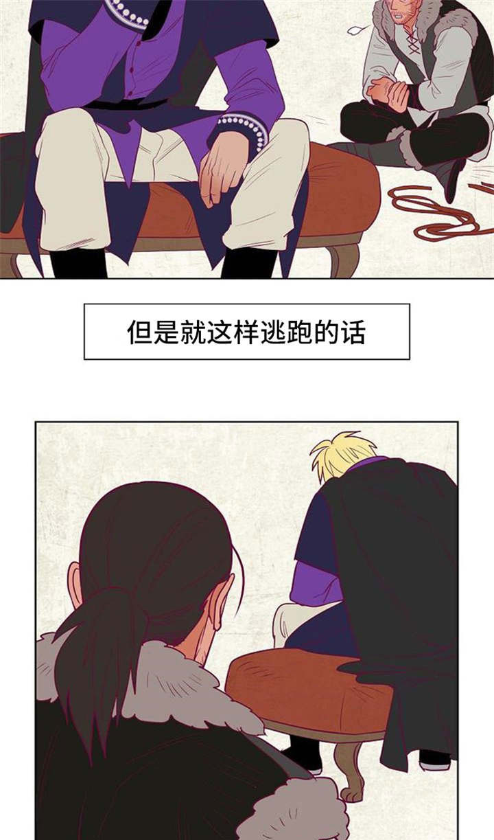 第36章：与前国王的约定13