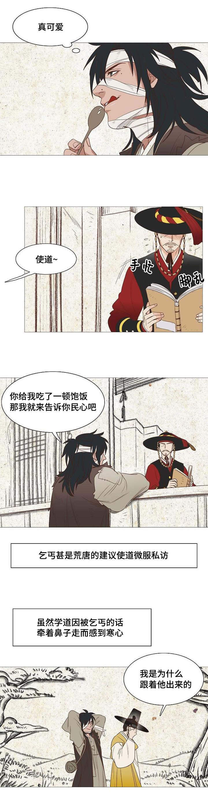 第3章：月色真美1