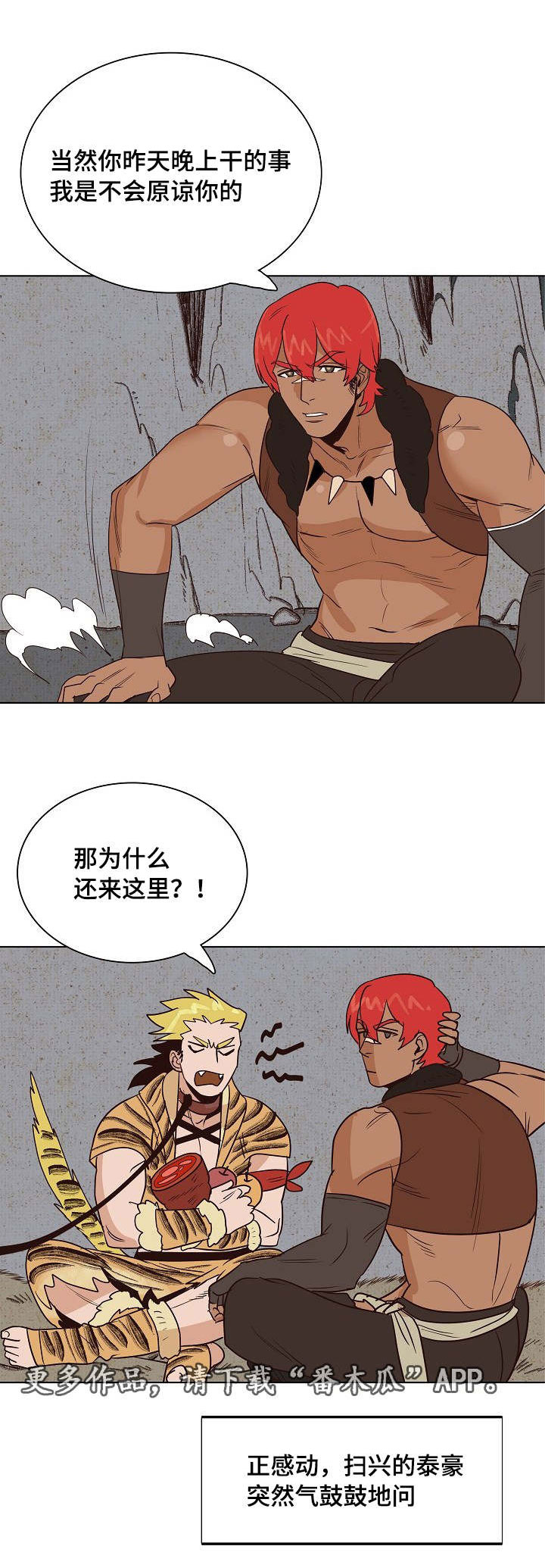 第20章：不想让你死3