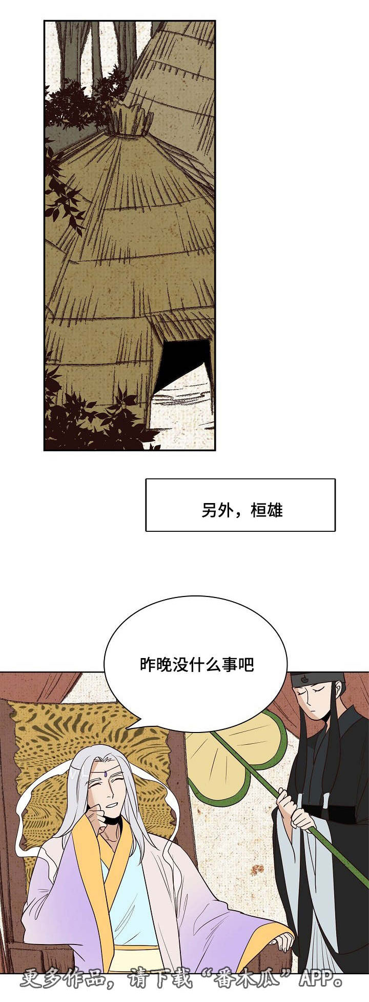 第20章：不想让你死11