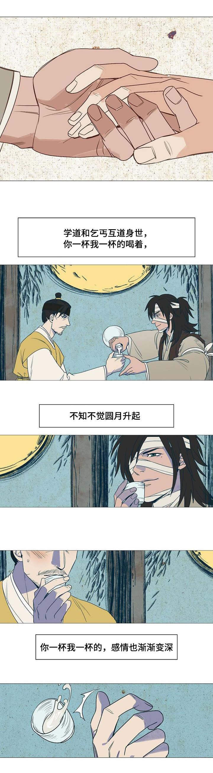 第3章：月色真美5