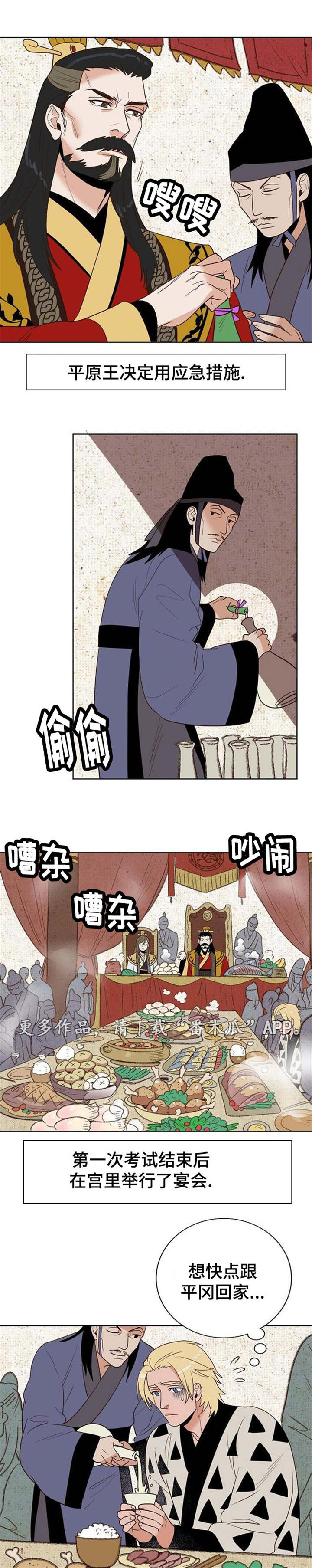第28章：反咬一口2