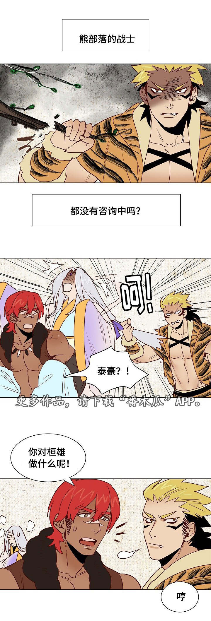 第18章：天降使者7