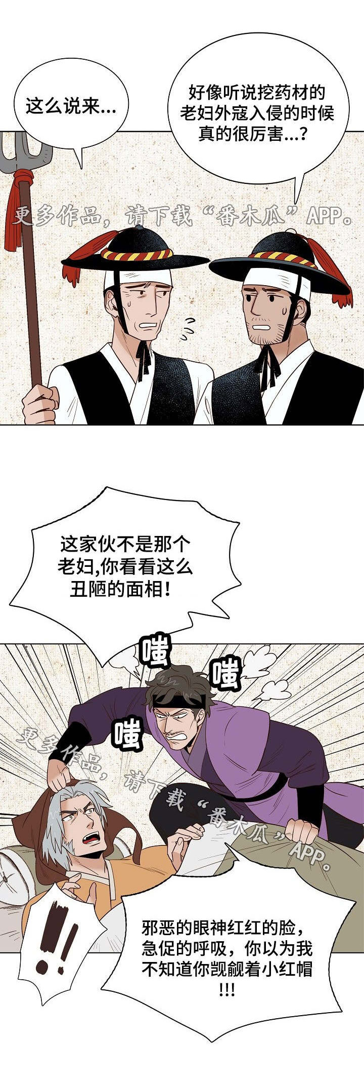 第25章：狼外婆8