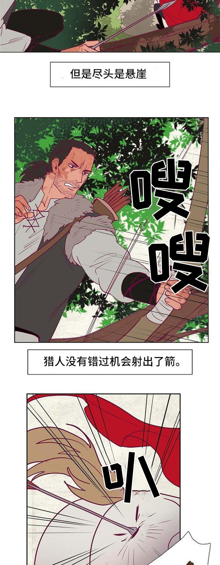 第37章：落崖9