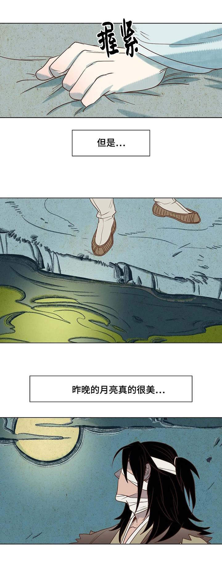 第5章：忠于内心2