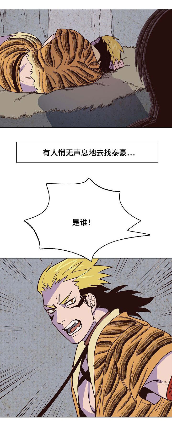 第19章：刺杀失败10