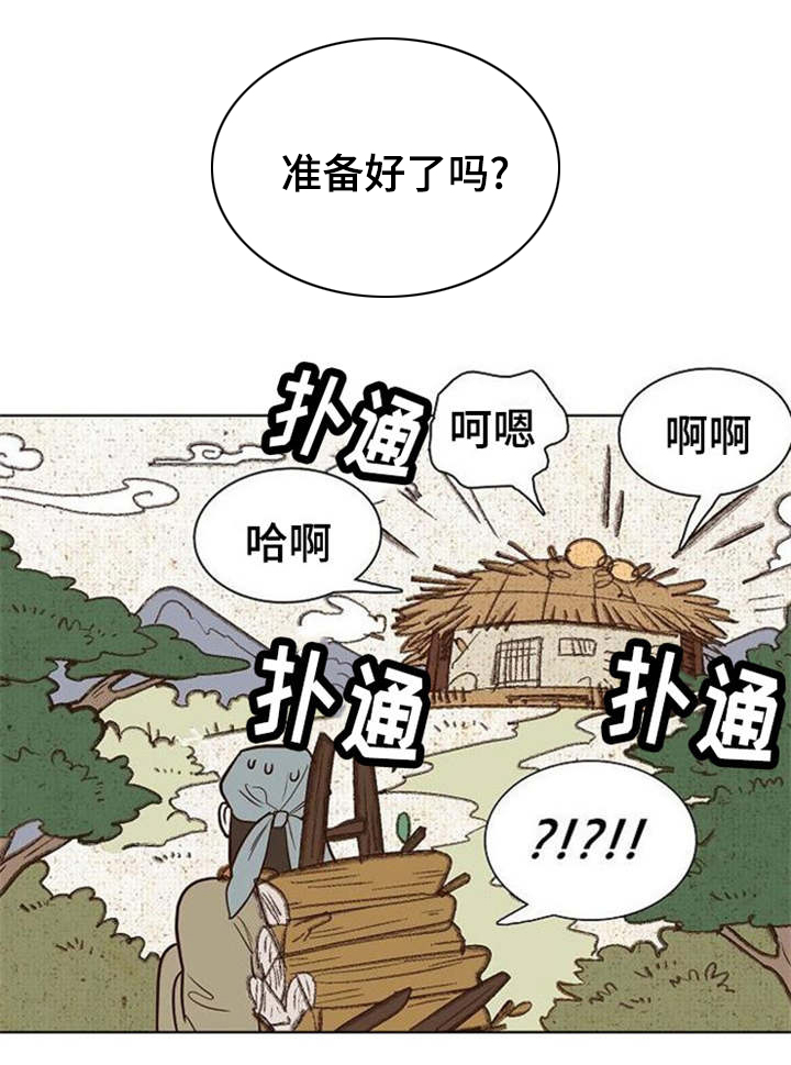 第27章：棒子与糖8