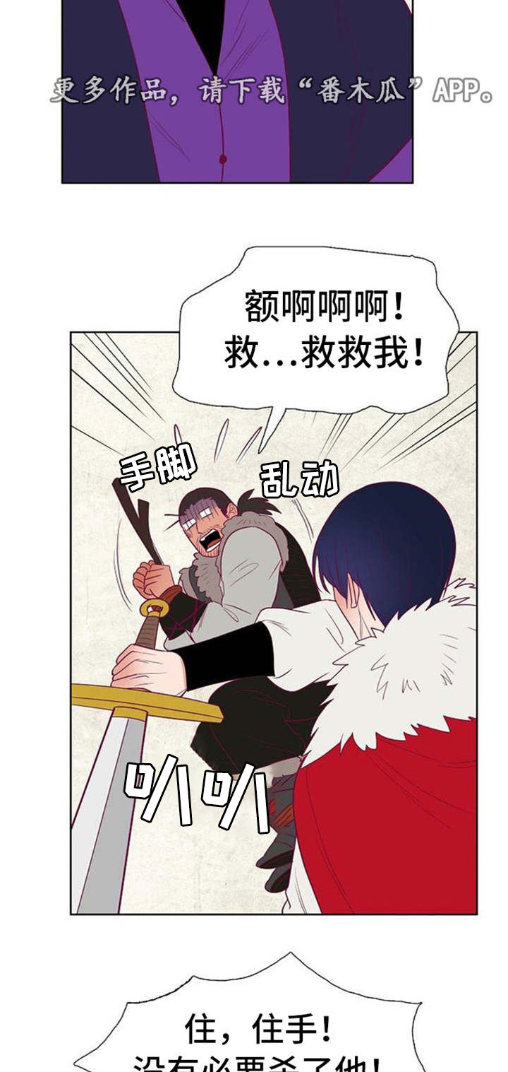 第36章：与前国王的约定2
