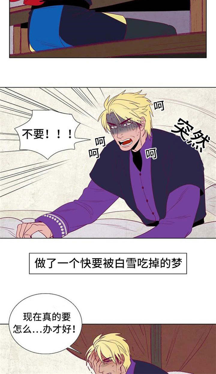 第35章：白雪王子与摄政王12