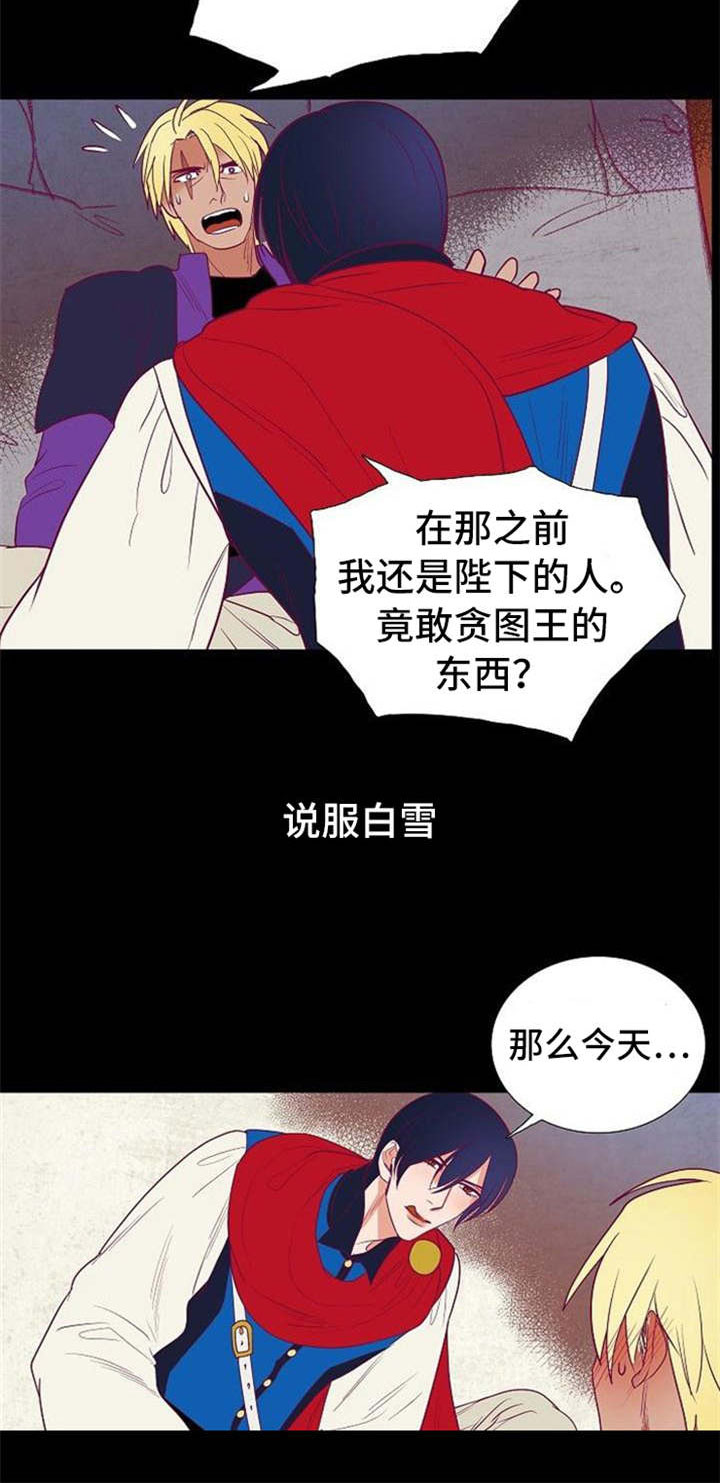 第37章：落崖4