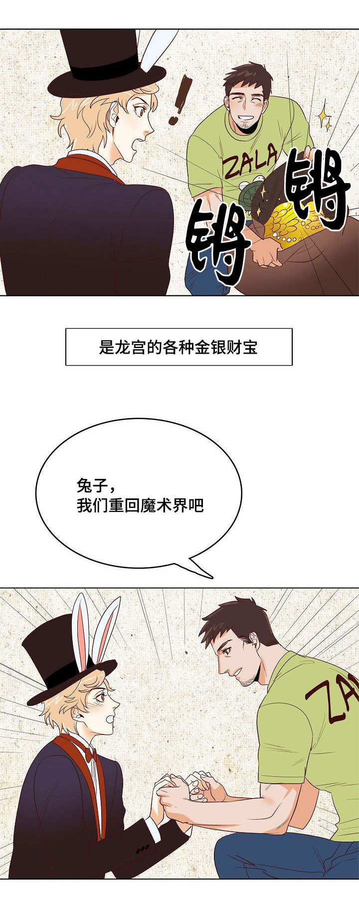 第17章：偷盗宝物5