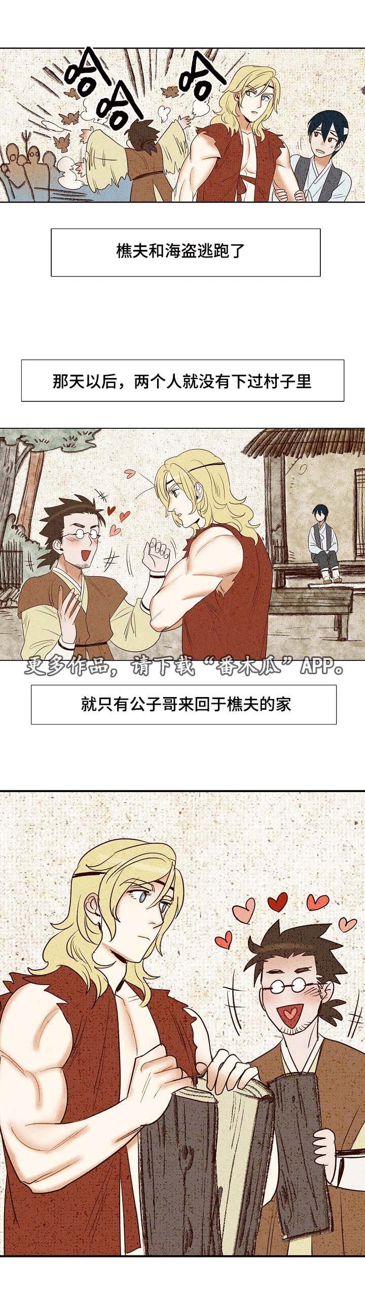 第9章：卖柴6