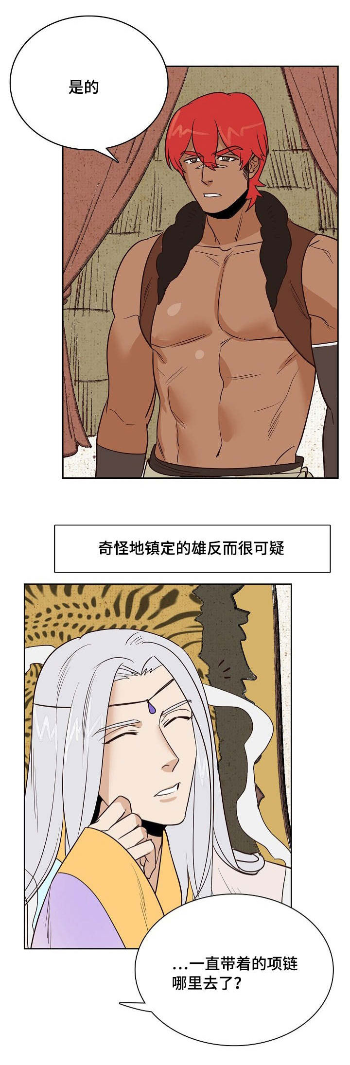 第20章：不想让你死12