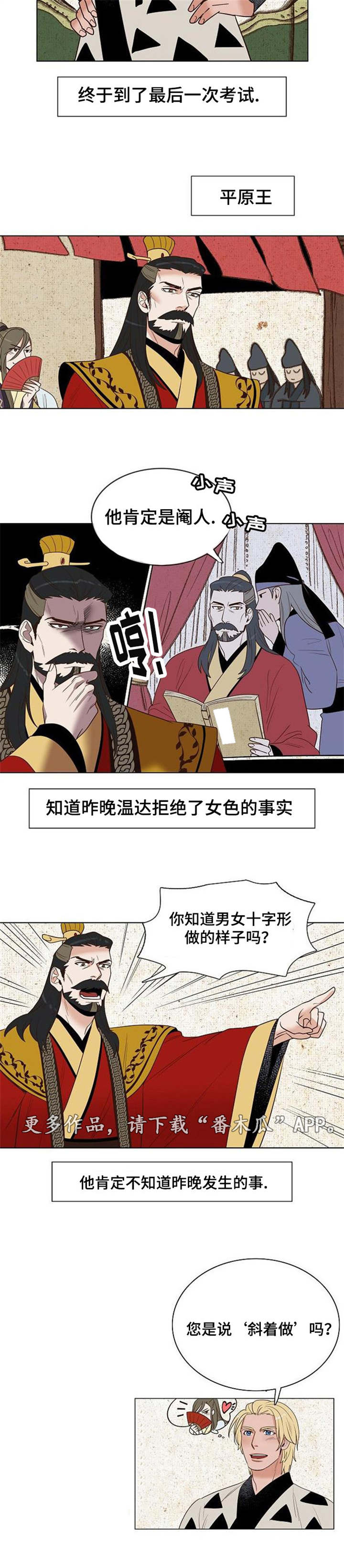 第28章：反咬一口12