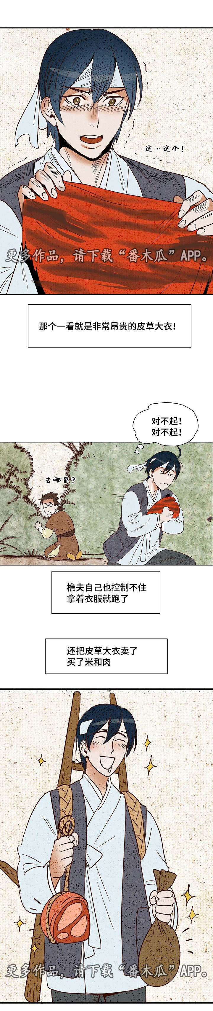 第7章：美男共浴6