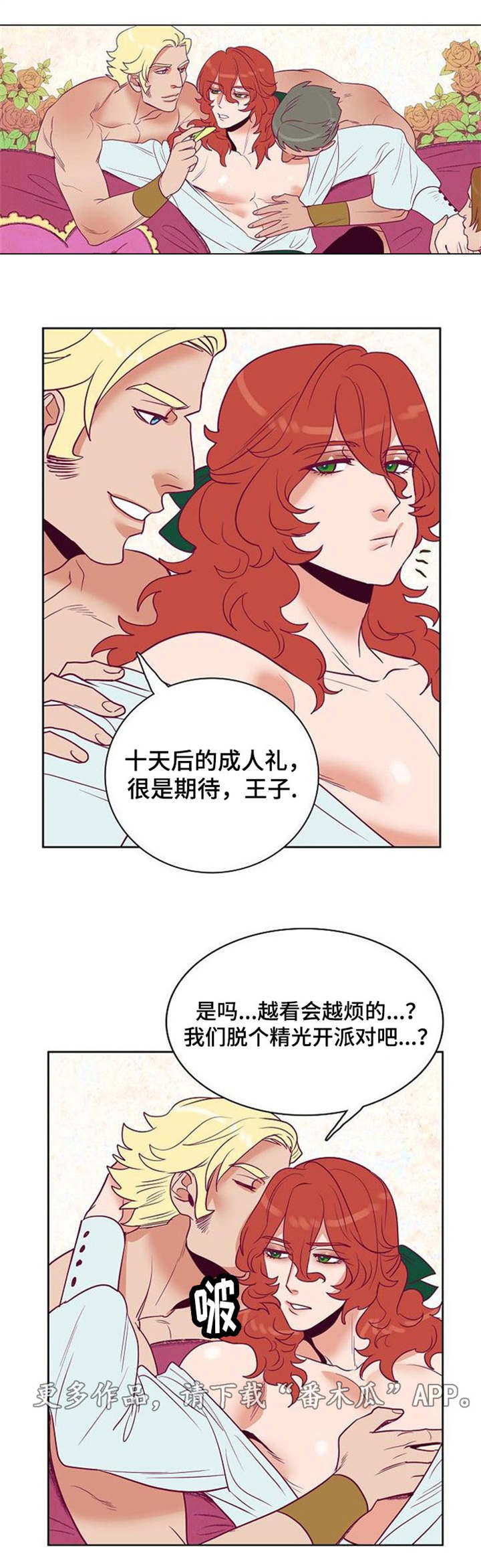 第29章：皇帝的新装5