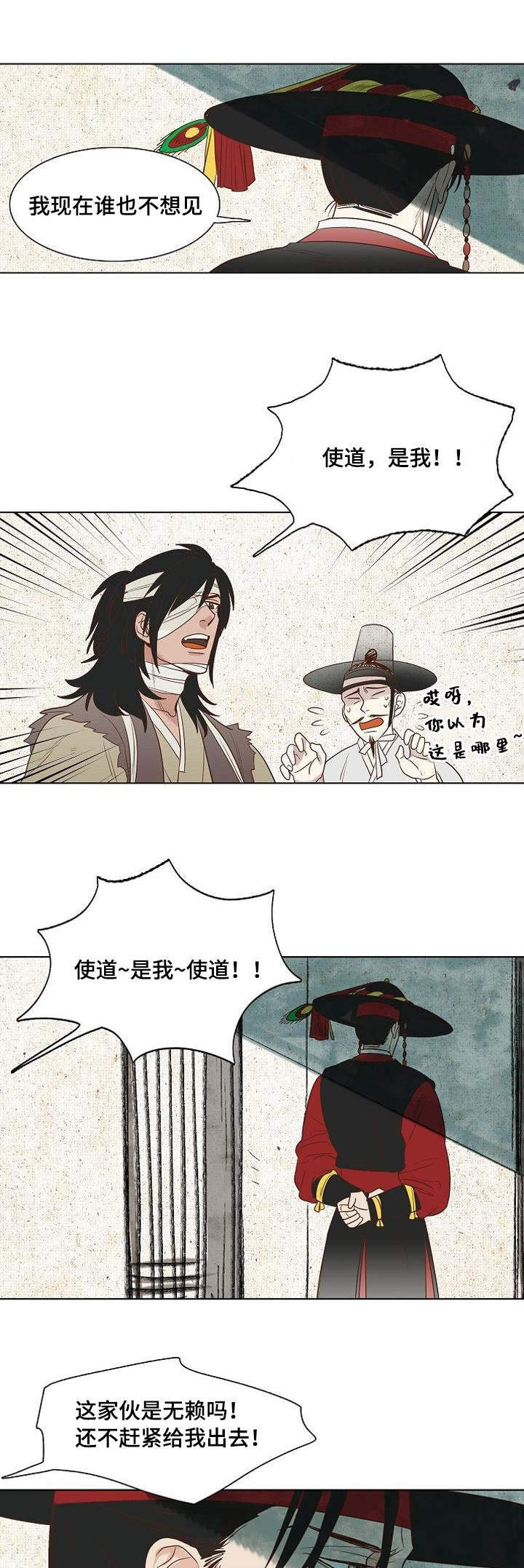 第4章：安防御史2