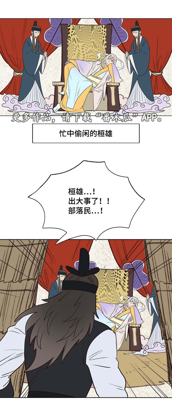 第21章：齐心协力，合二为一11
