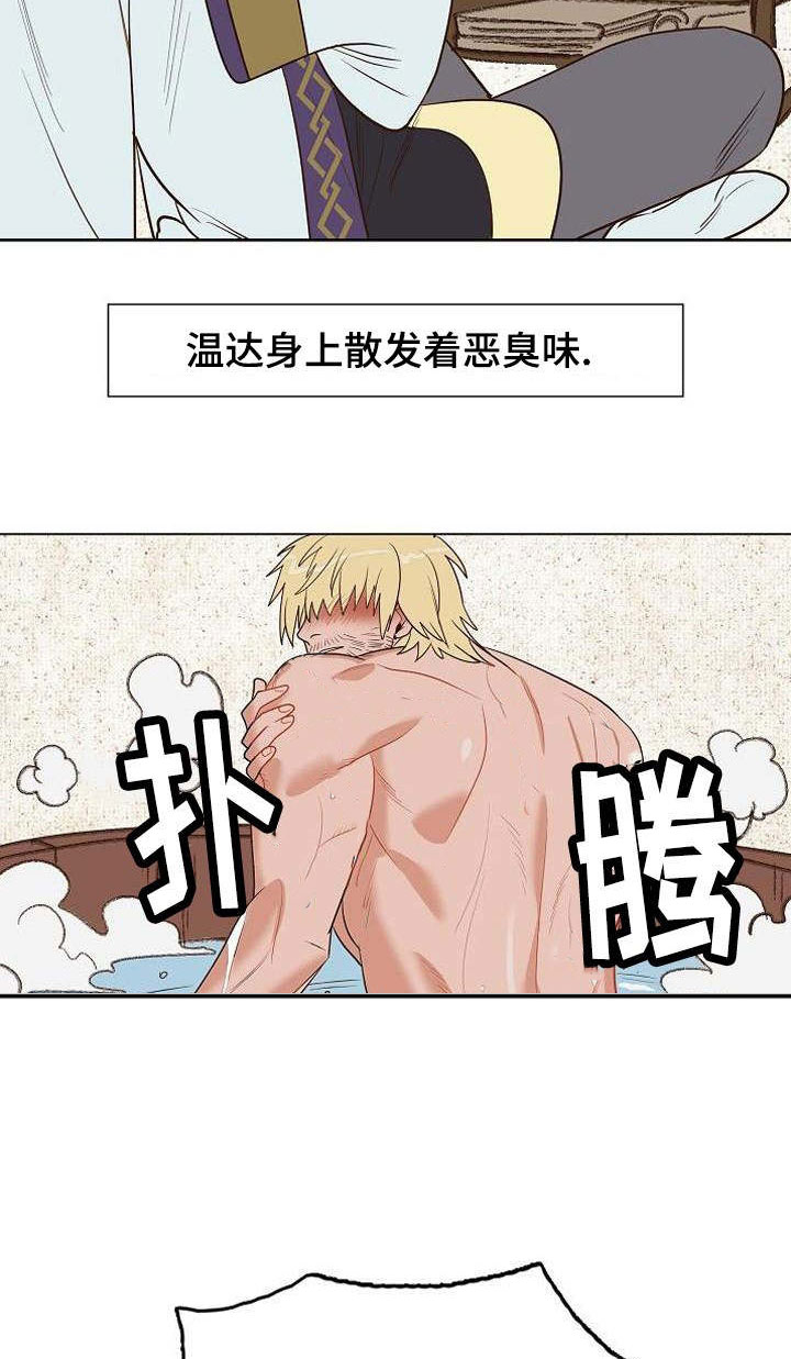 第26章：打赌12