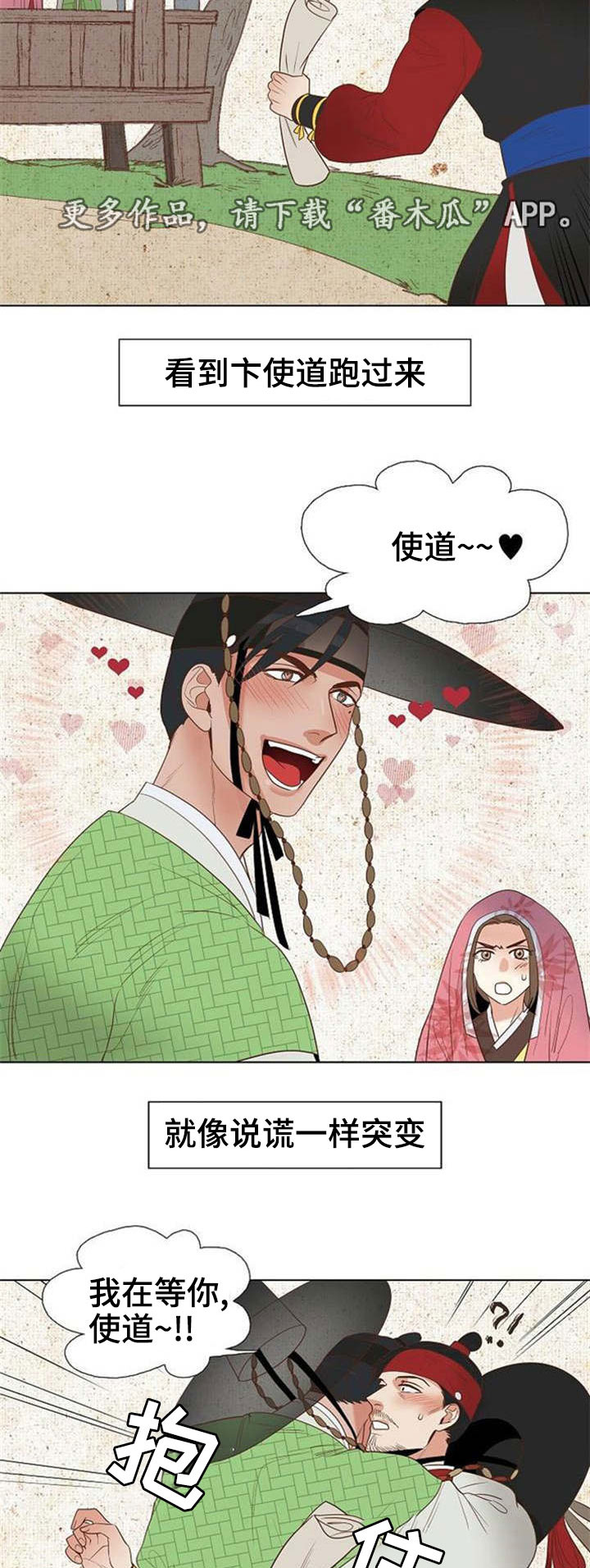 第34章：卞学道传5
