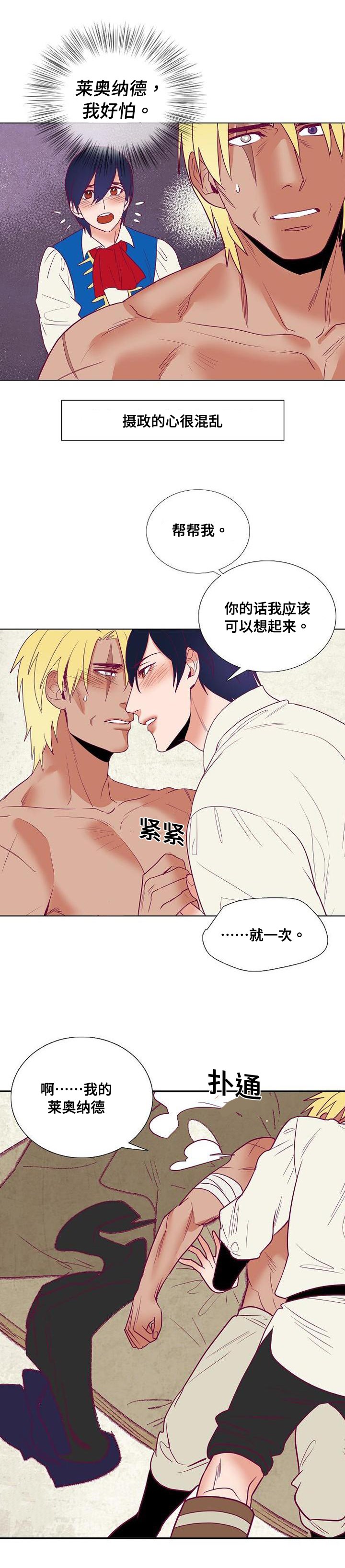 第40章：莱奥纳德10
