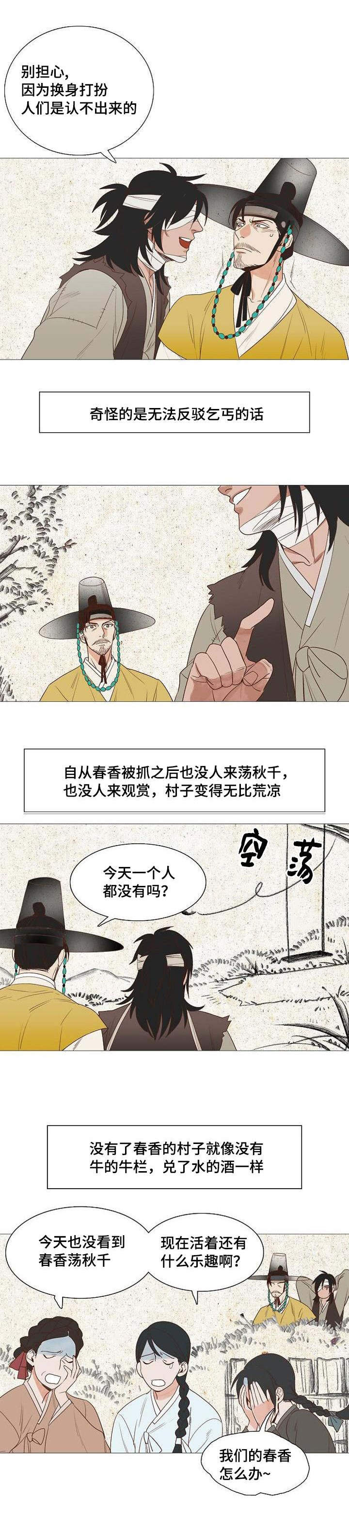 第3章：月色真美2
