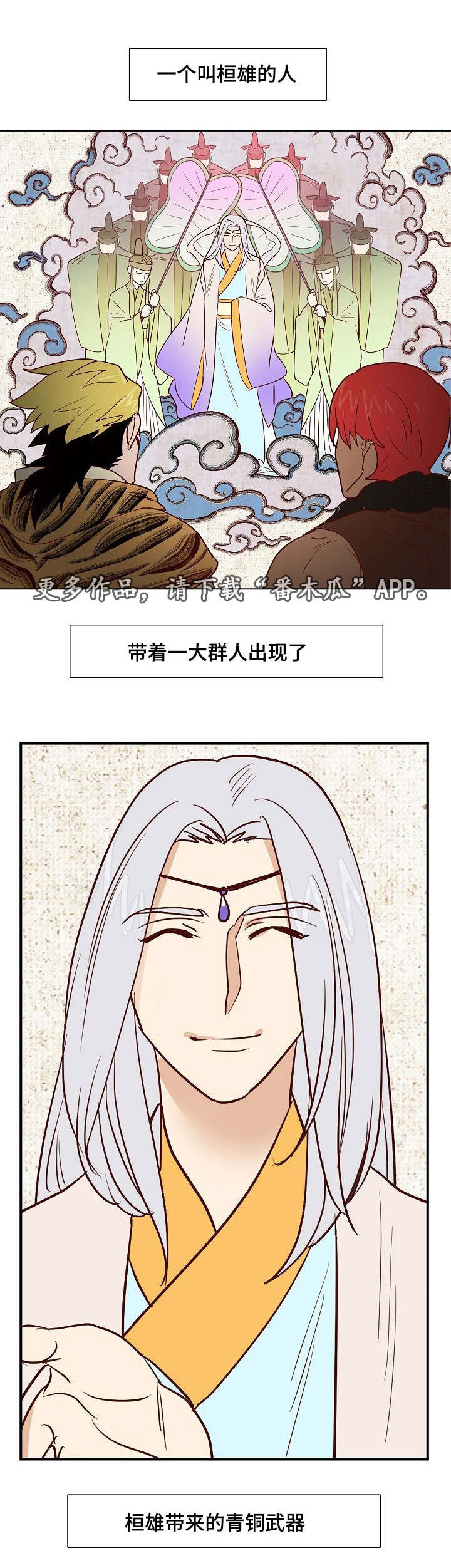 第18章：天降使者4