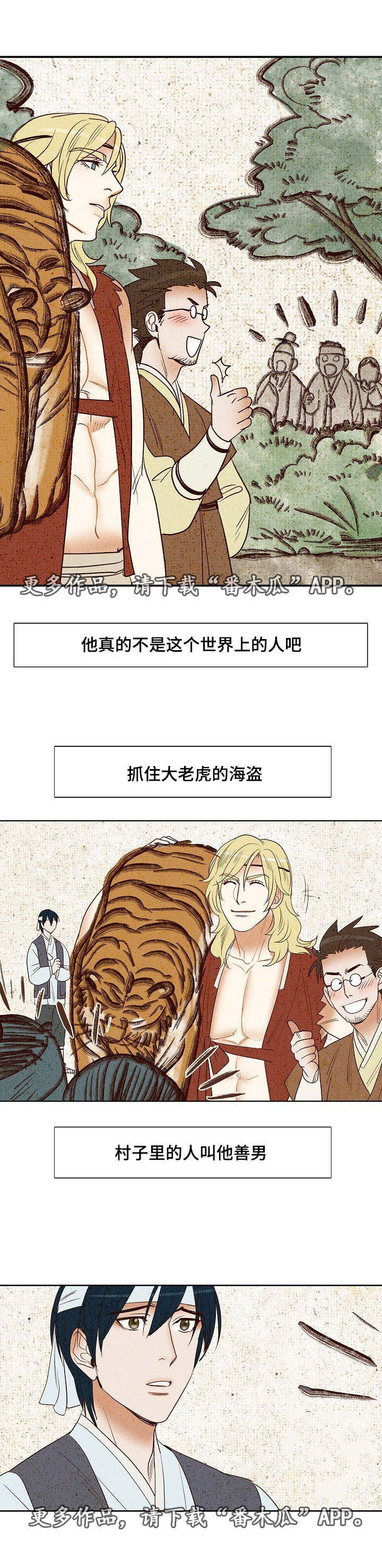 第10章：闷闷不乐7