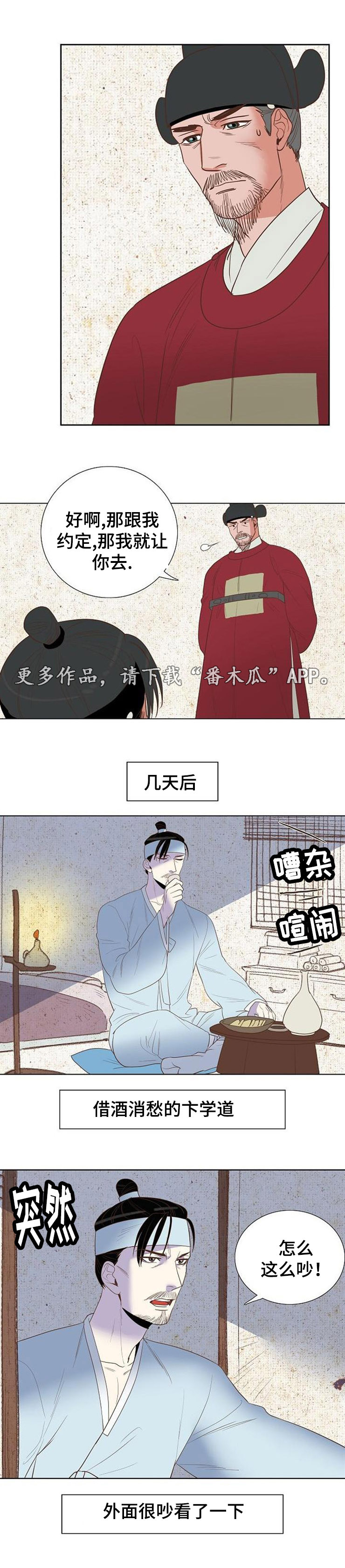 第33章：结婚4