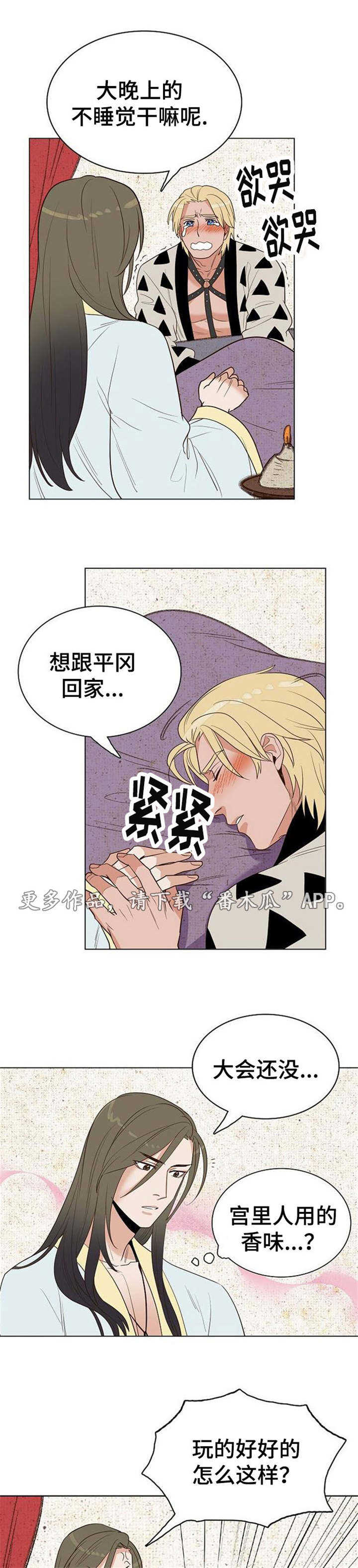 第28章：反咬一口7