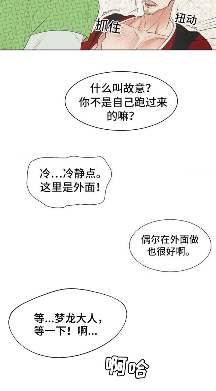 第34章：卞学道传11