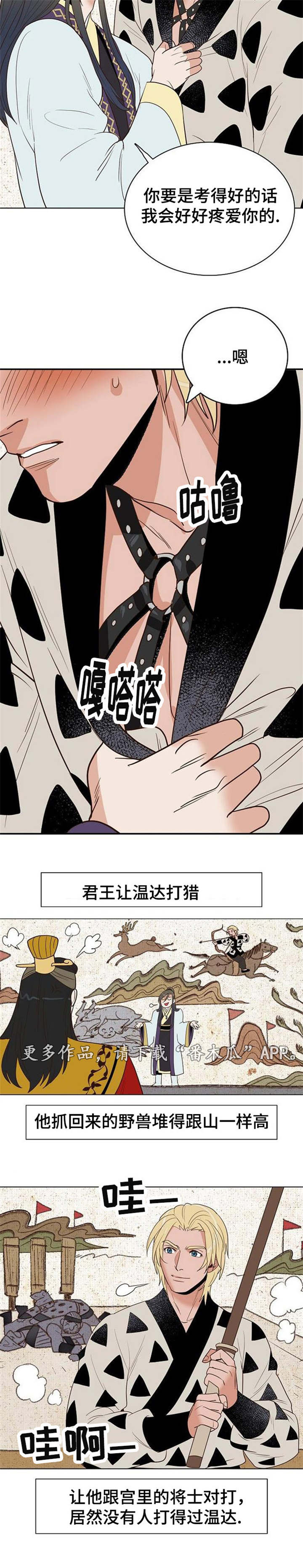 第28章：反咬一口1