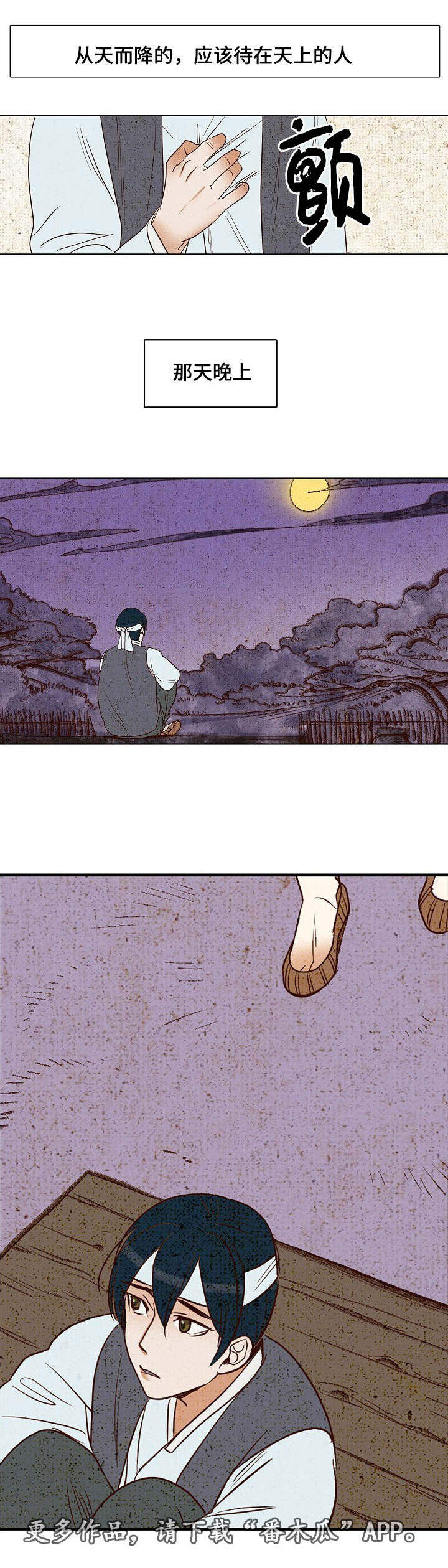 第10章：闷闷不乐8