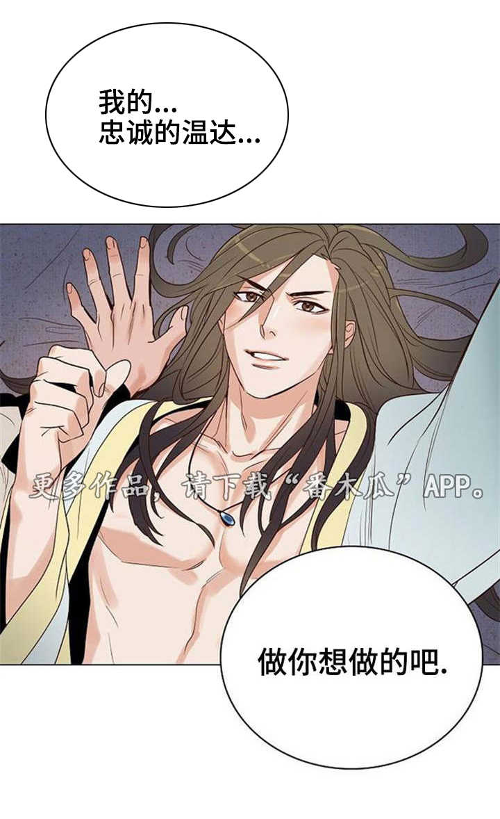 第28章：反咬一口10